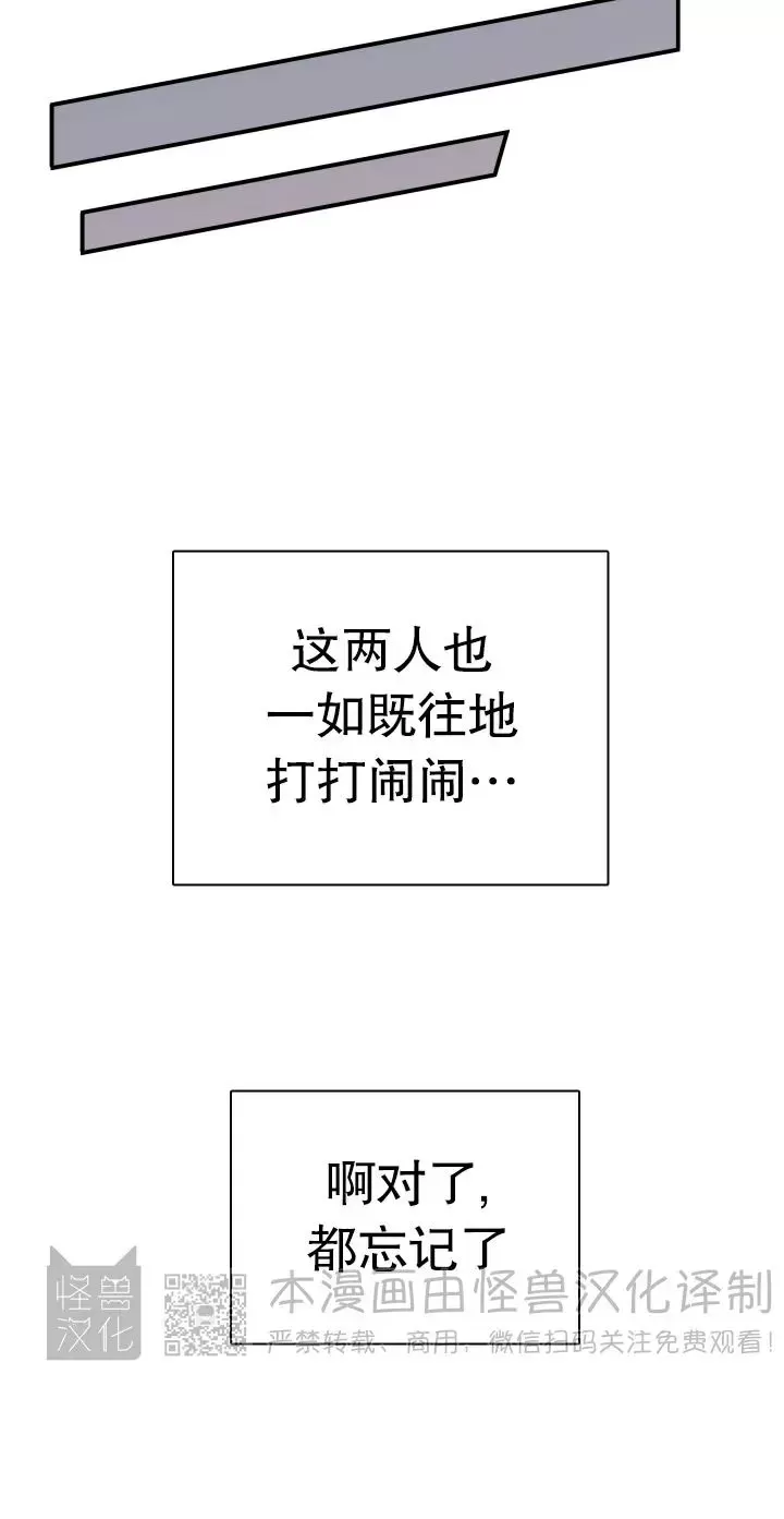 《DearDoor / 门》漫画最新章节番外17免费下拉式在线观看章节第【16】张图片