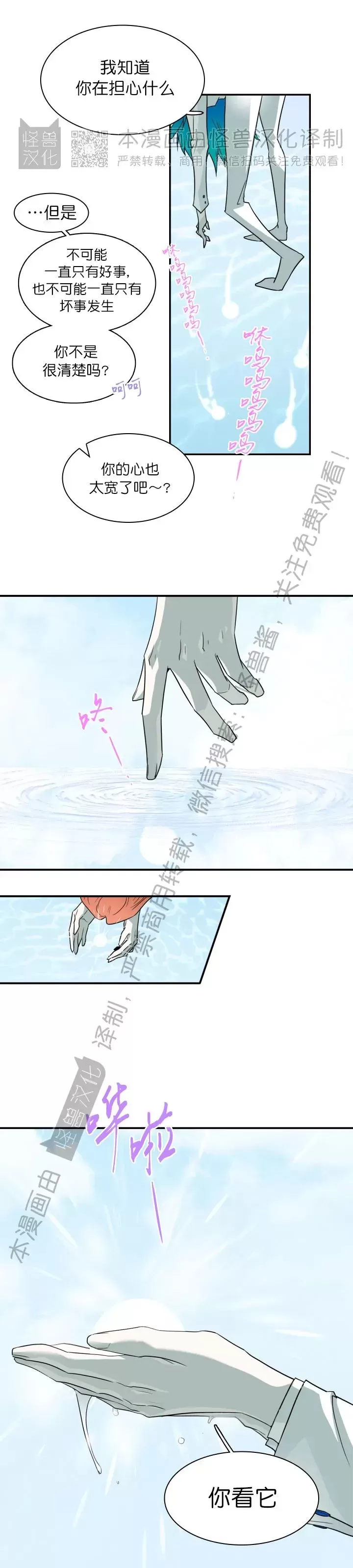 《DearDoor / 门》漫画最新章节番外17免费下拉式在线观看章节第【3】张图片