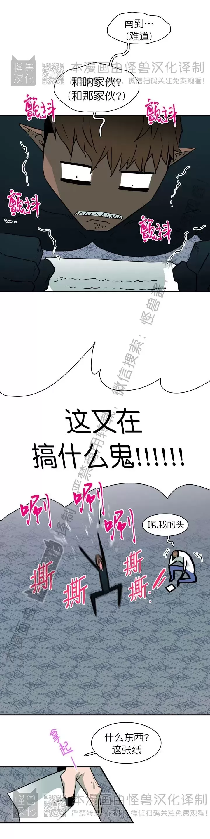 《DearDoor / 门》漫画最新章节番外17免费下拉式在线观看章节第【32】张图片