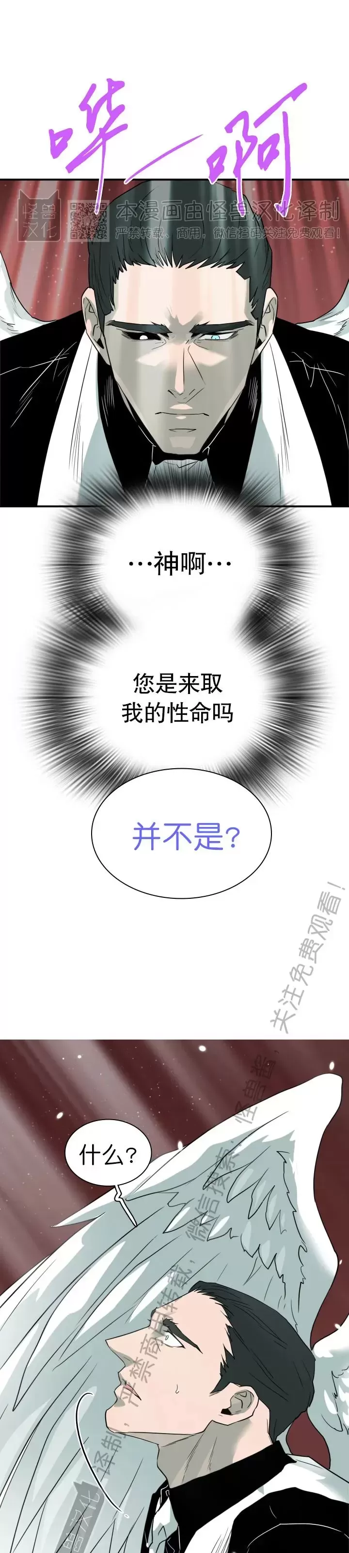 《DearDoor / 门》漫画最新章节番外17免费下拉式在线观看章节第【22】张图片