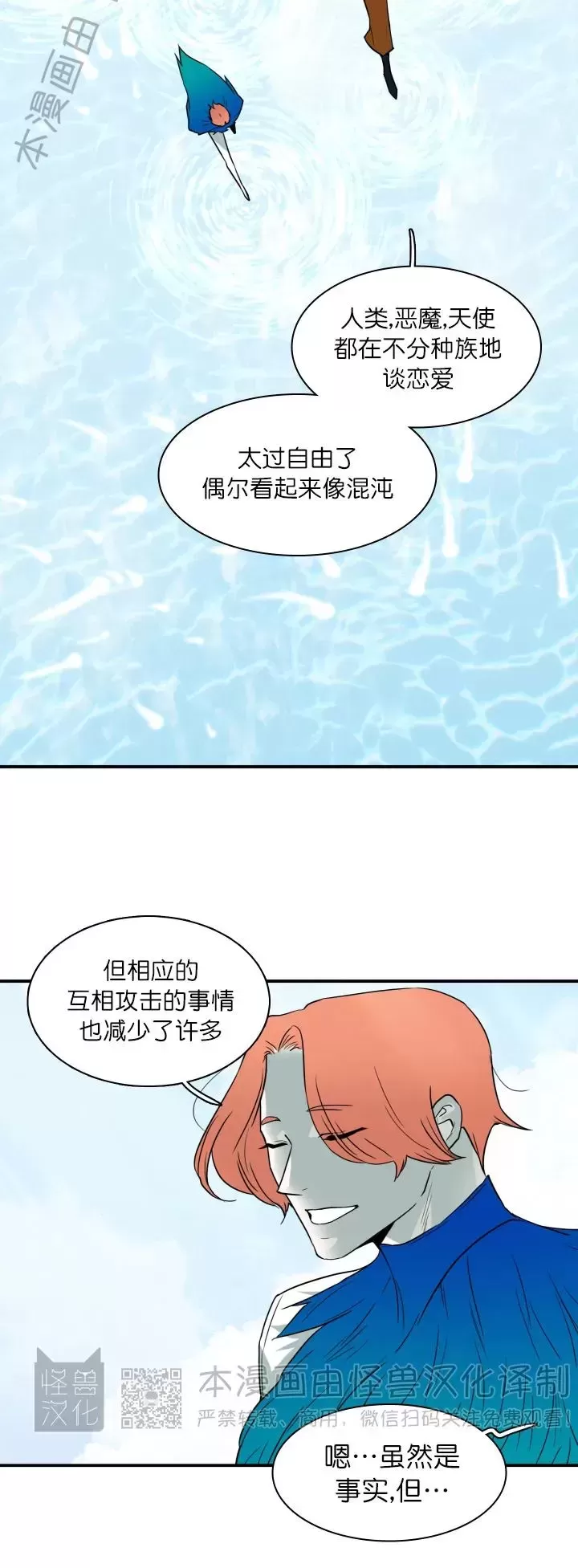 《DearDoor / 门》漫画最新章节番外17免费下拉式在线观看章节第【2】张图片