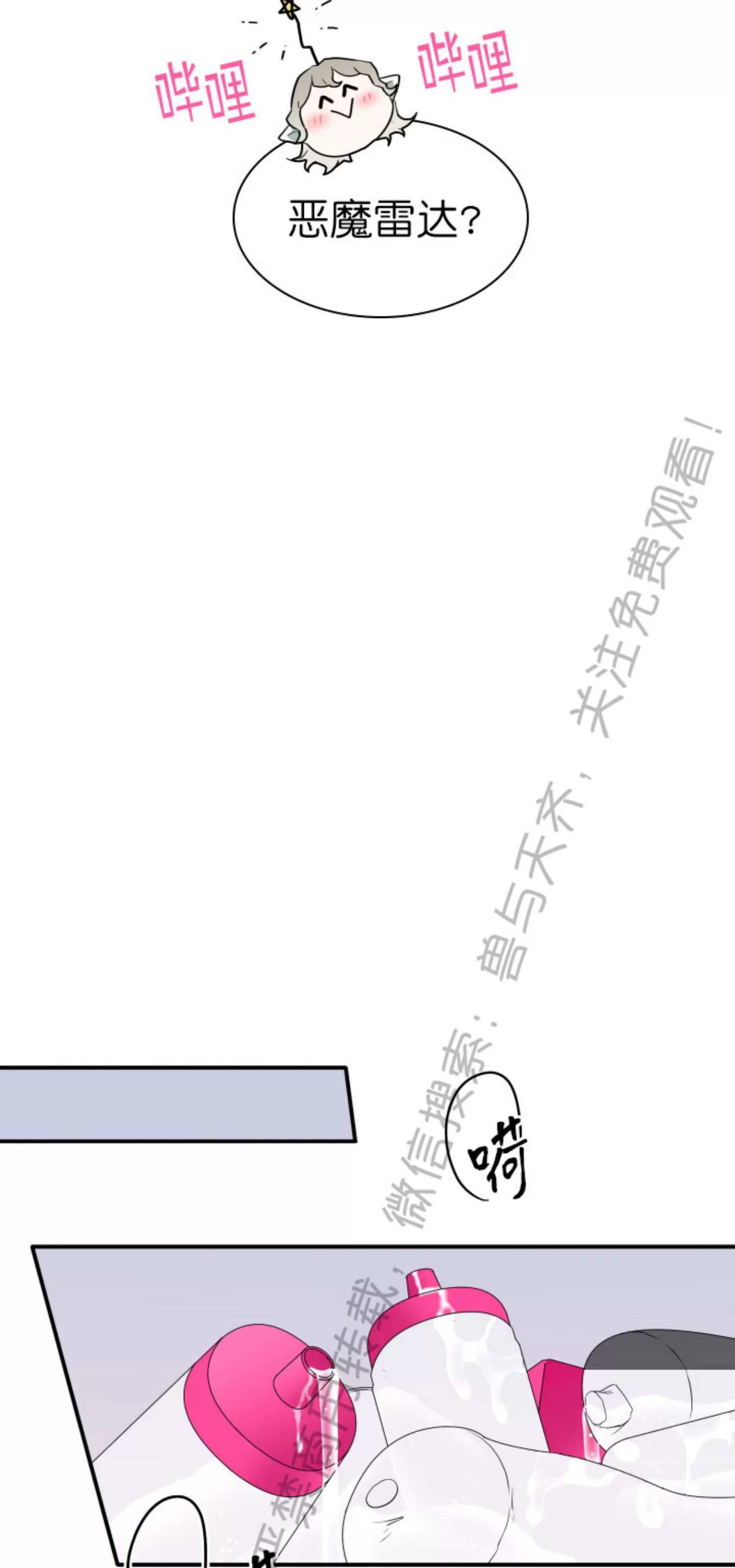 【DearDoor / 门[耽美]】漫画-（番外19）章节漫画下拉式图片-69.jpg