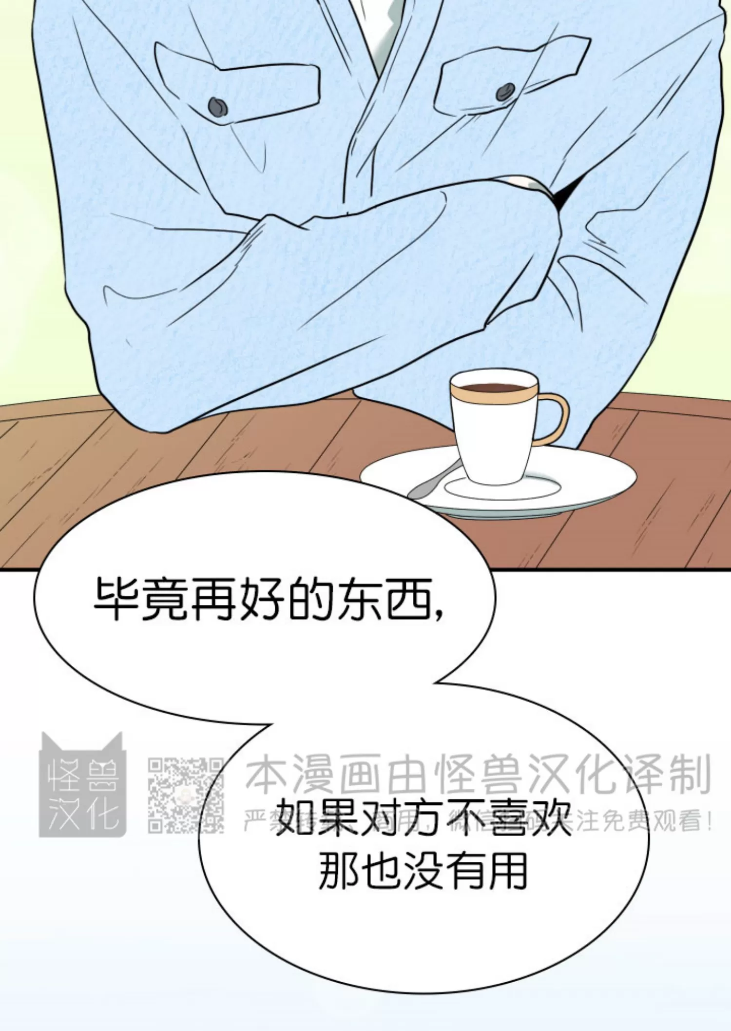 【DearDoor / 门[耽美]】漫画-（番外19）章节漫画下拉式图片-64.jpg