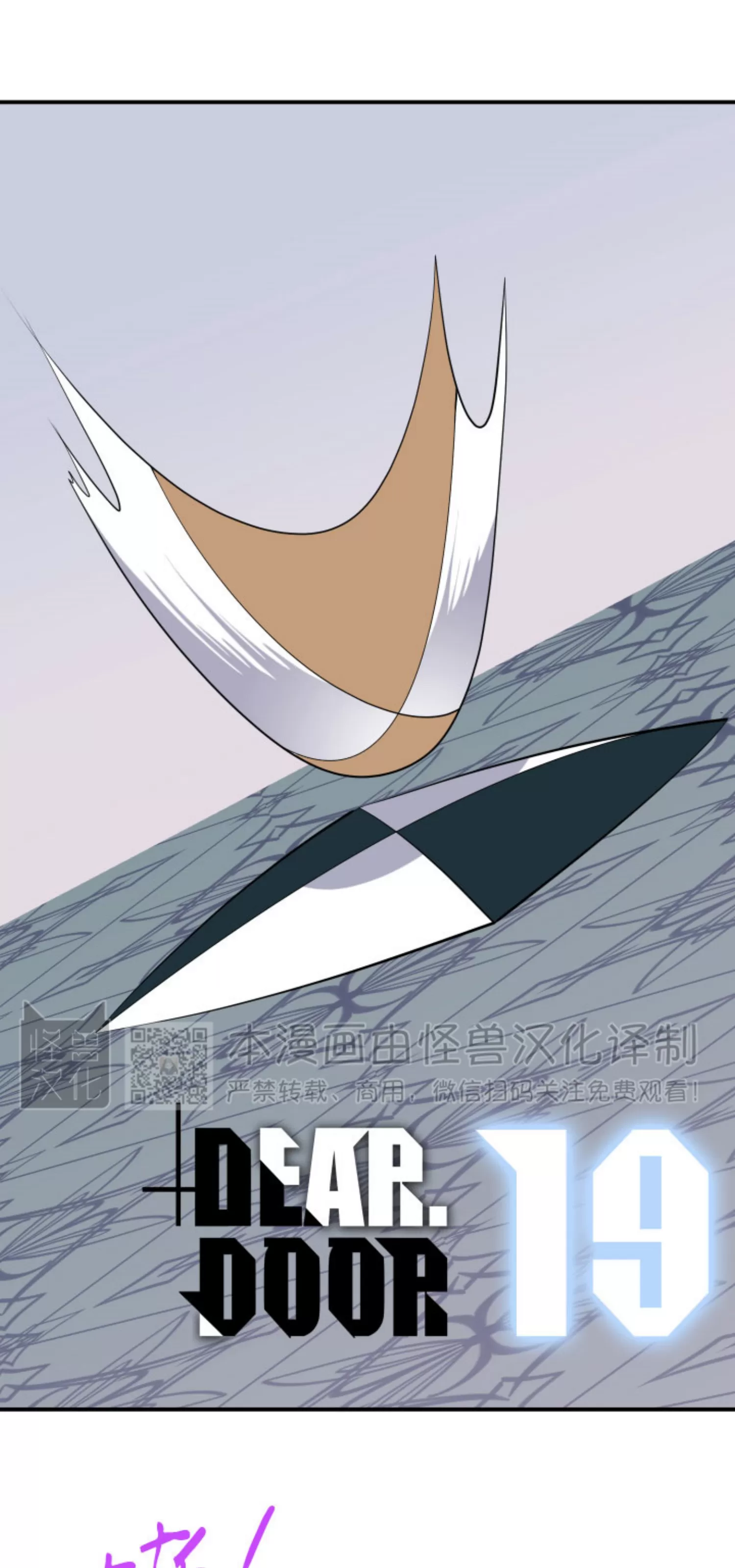 【DearDoor / 门[耽美]】漫画-（番外19）章节漫画下拉式图片-1.jpg