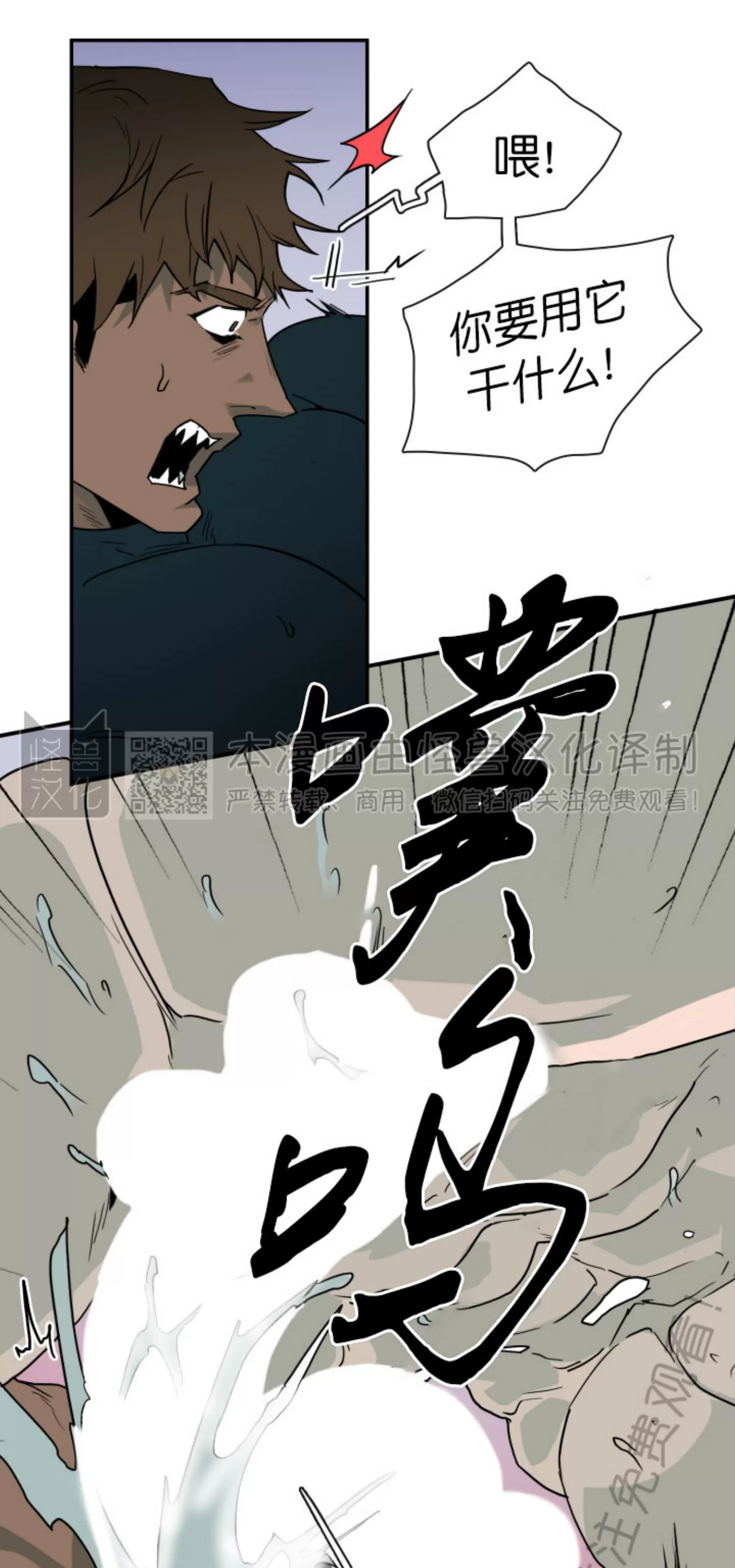 【DearDoor / 门[耽美]】漫画-（番外19）章节漫画下拉式图片-11.jpg