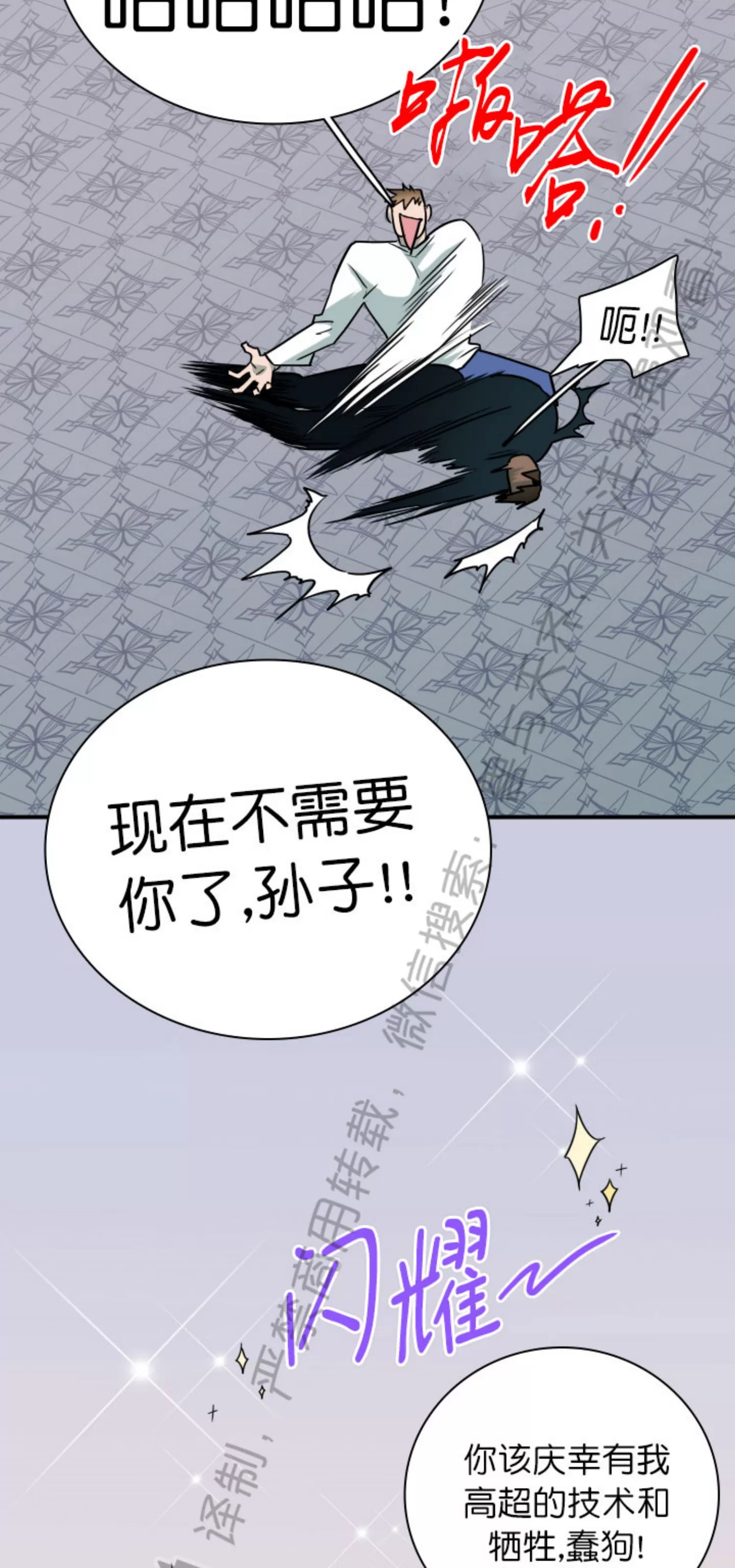 【DearDoor / 门[耽美]】漫画-（番外19）章节漫画下拉式图片-27.jpg
