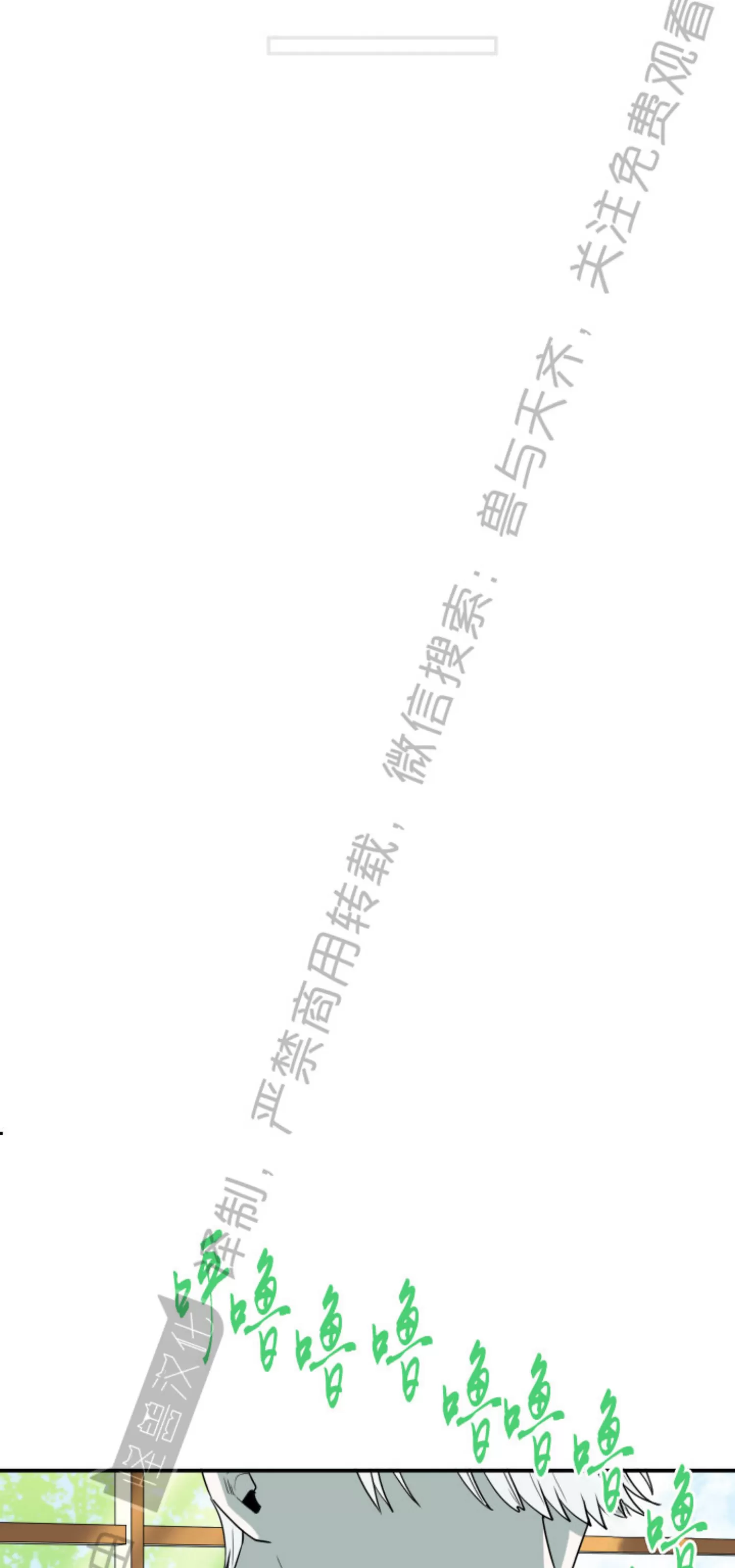 【DearDoor / 门[耽美]】漫画-（番外19）章节漫画下拉式图片-54.jpg