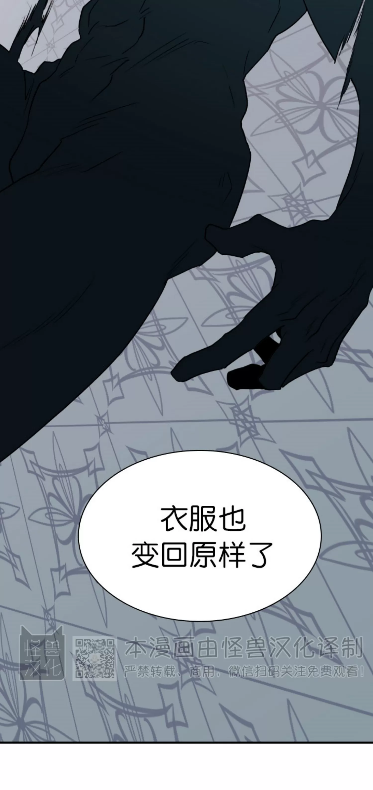 【DearDoor / 门[耽美]】漫画-（番外19）章节漫画下拉式图片-25.jpg