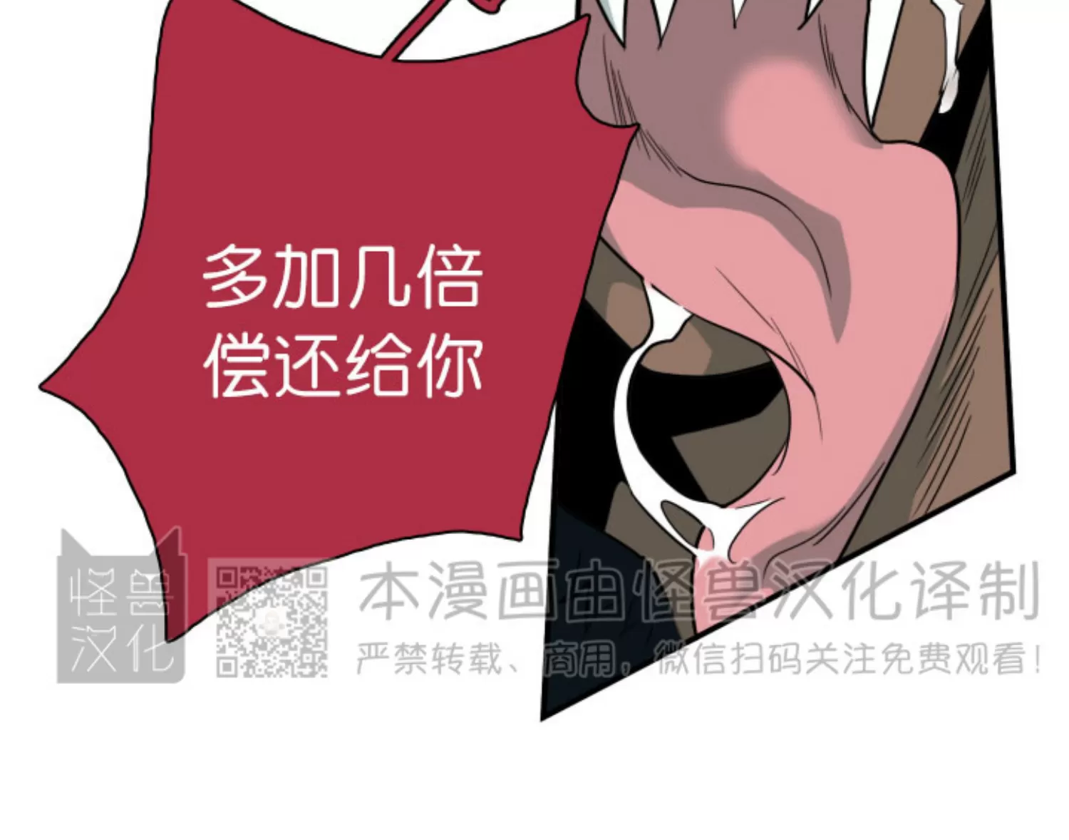 【DearDoor / 门[耽美]】漫画-（番外19）章节漫画下拉式图片-49.jpg