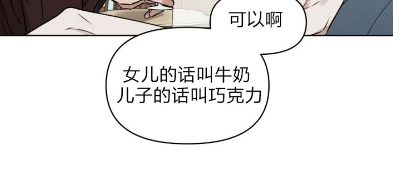 【Kiss Me Liar/吻我骗子[腐漫]】漫画-（第34话）章节漫画下拉式图片-第28张图片