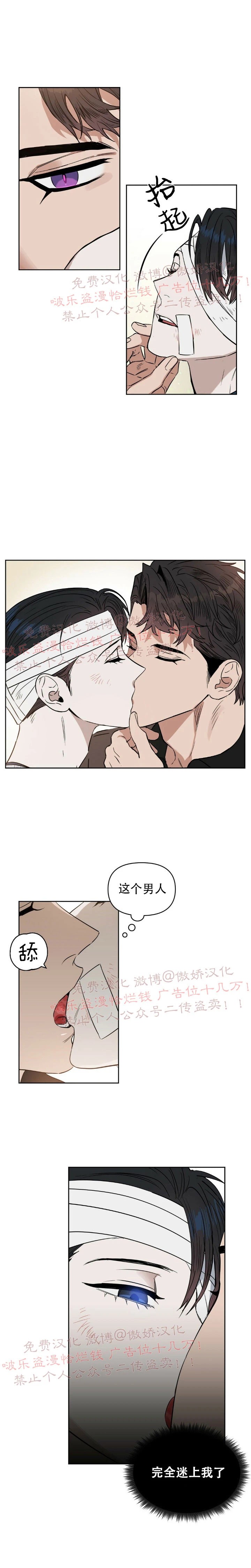 【Kiss Me Liar/吻我骗子[耽美]】漫画-（第33话）章节漫画下拉式图片-21.jpg
