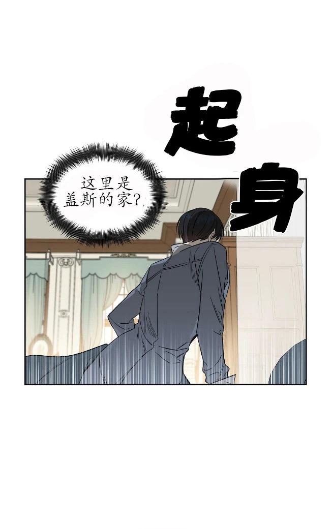 【Kiss Me Liar/吻我骗子[腐漫]】漫画-（第31话）章节漫画下拉式图片-2.jpg