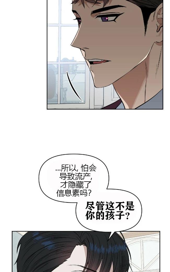 【Kiss Me Liar/吻我骗子[腐漫]】漫画-（第31话）章节漫画下拉式图片-25.jpg