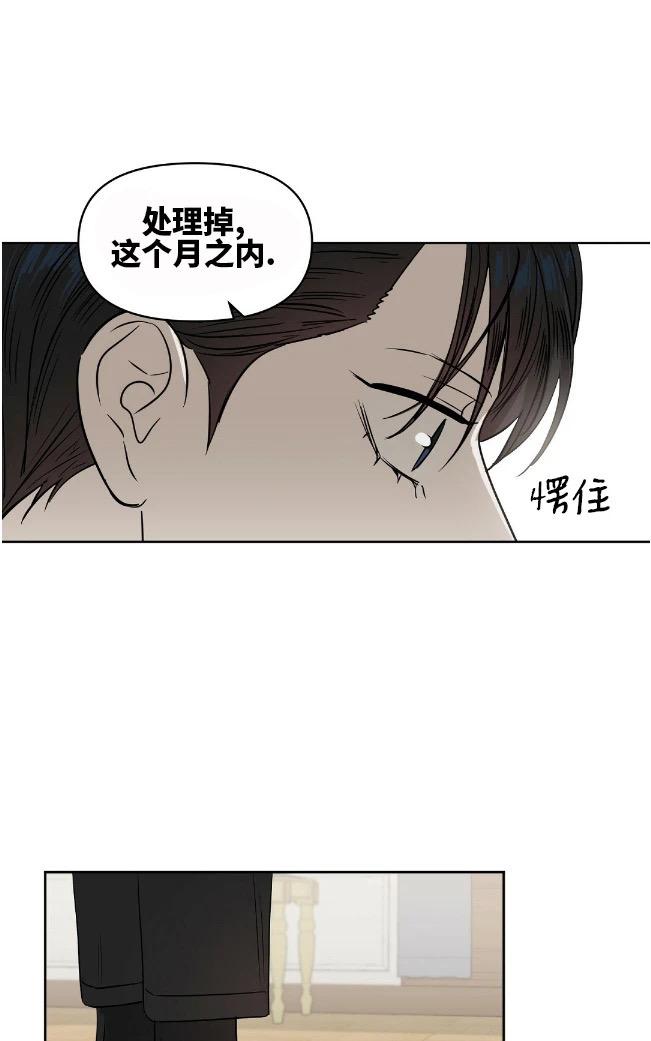 【Kiss Me Liar/吻我骗子[腐漫]】漫画-（第31话）章节漫画下拉式图片-64.jpg