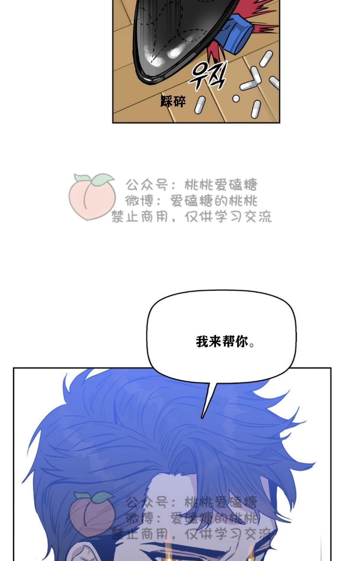 【Kiss Me Liar/吻我骗子[腐漫]】漫画-（ 第17话 ）章节漫画下拉式图片-18.jpg