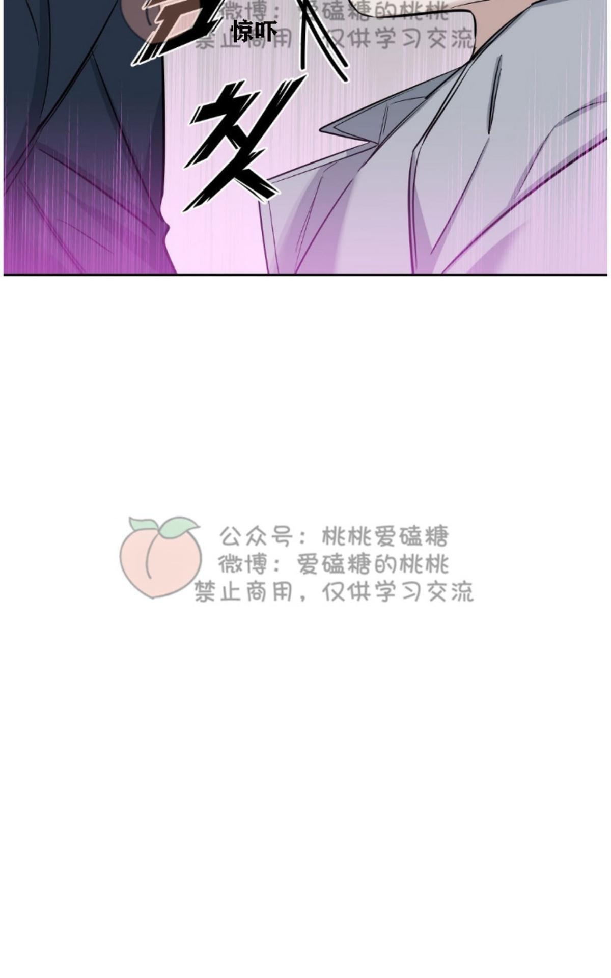 【Kiss Me Liar/吻我骗子[腐漫]】漫画-（ 第17话 ）章节漫画下拉式图片-2.jpg