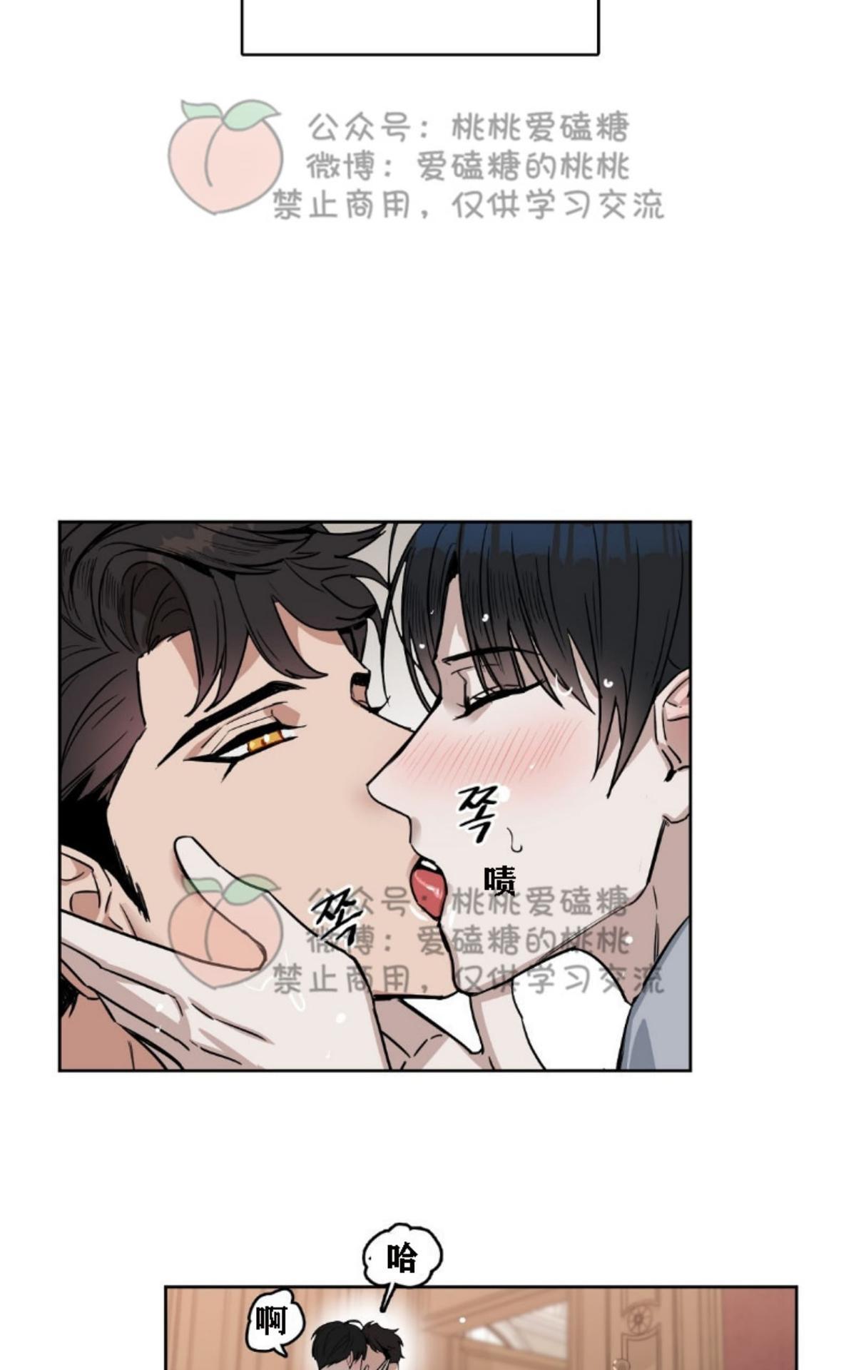 【Kiss Me Liar/吻我骗子[腐漫]】漫画-（ 第17话 ）章节漫画下拉式图片-31.jpg