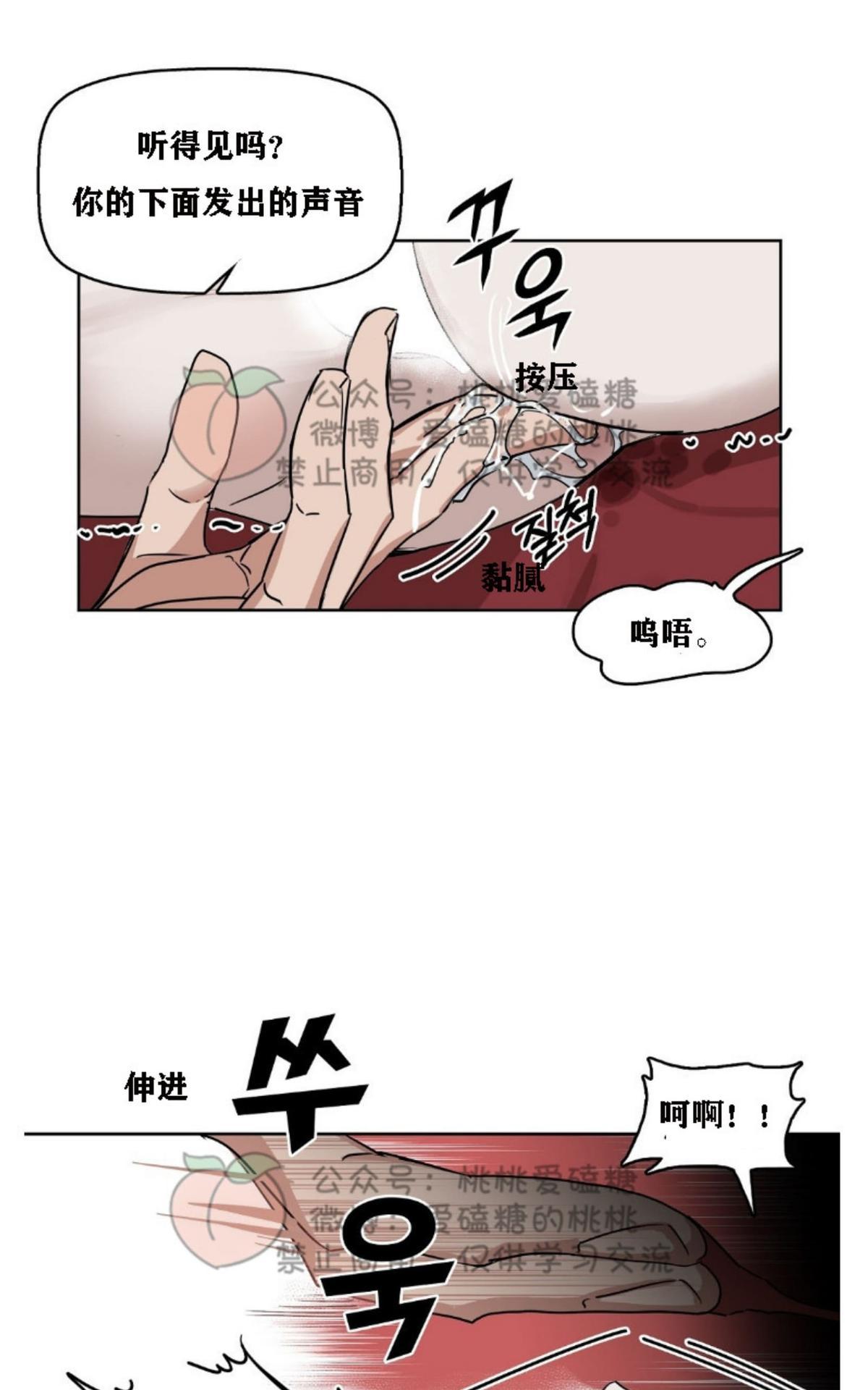 【Kiss Me Liar/吻我骗子[腐漫]】漫画-（ 第17话 ）章节漫画下拉式图片-45.jpg
