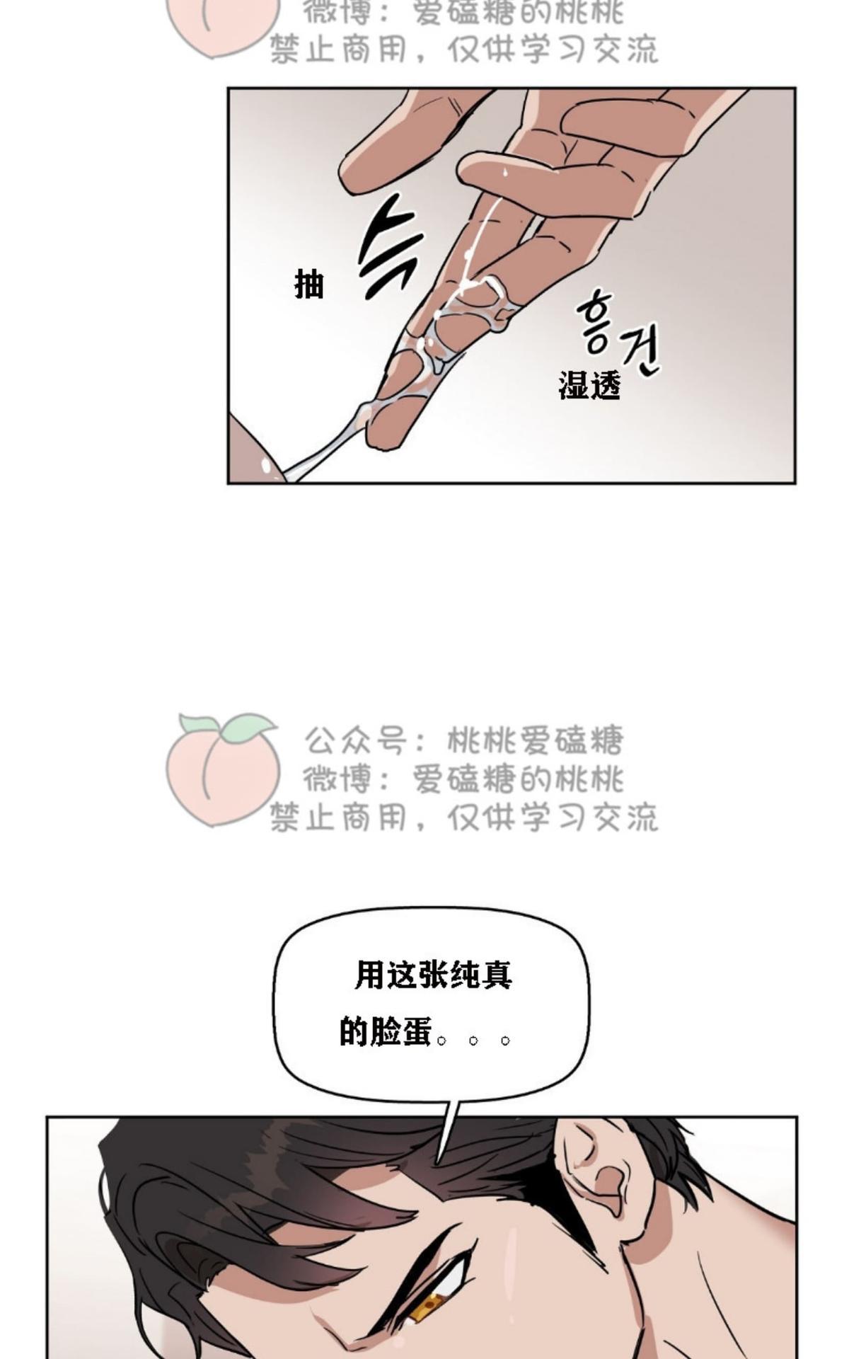 【Kiss Me Liar/吻我骗子[腐漫]】漫画-（ 第17话 ）章节漫画下拉式图片-47.jpg