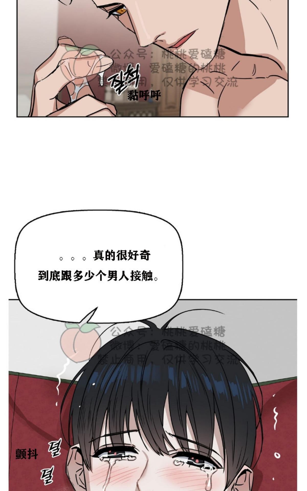 【Kiss Me Liar/吻我骗子[腐漫]】漫画-（ 第17话 ）章节漫画下拉式图片-48.jpg