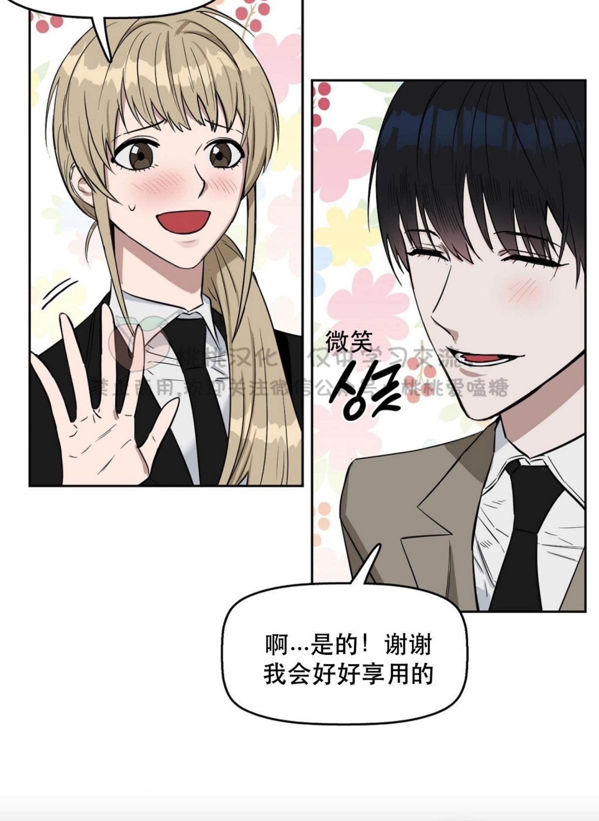 【Kiss Me Liar/吻我骗子[腐漫]】漫画-（ 第14话 ）章节漫画下拉式图片-14.jpg