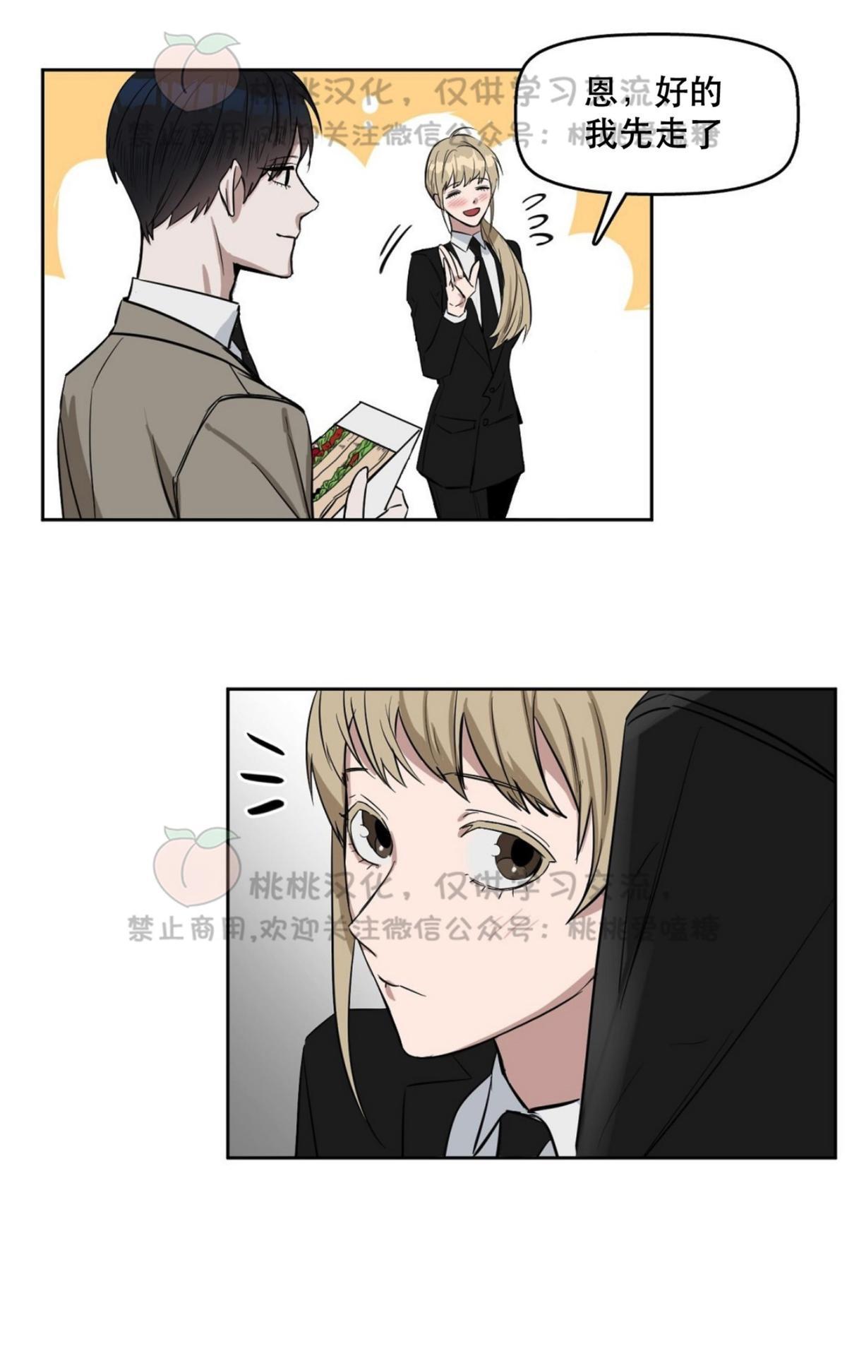 【Kiss Me Liar/吻我骗子[腐漫]】漫画-（ 第14话 ）章节漫画下拉式图片-15.jpg