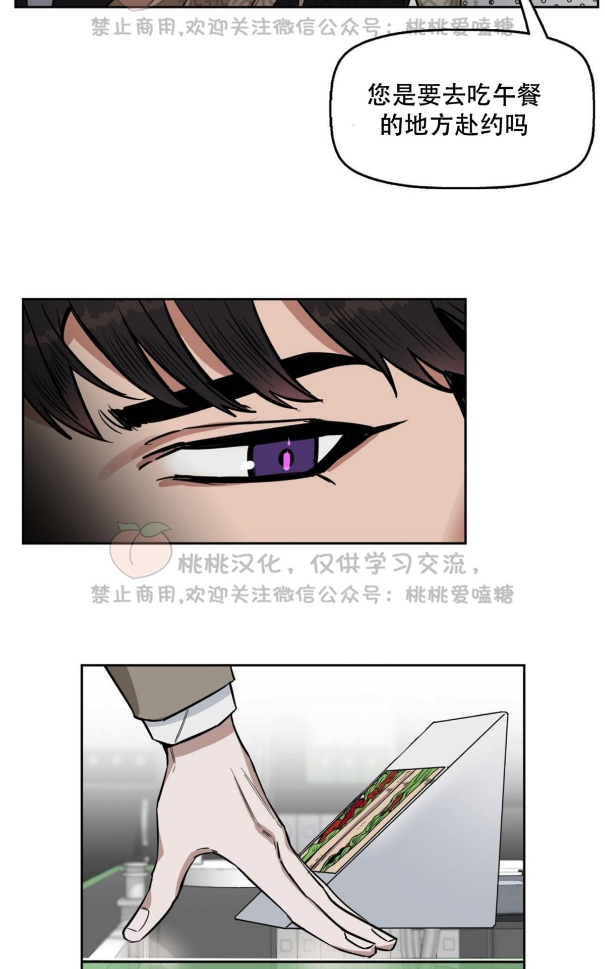 【Kiss Me Liar/吻我骗子[腐漫]】漫画-（ 第14话 ）章节漫画下拉式图片-18.jpg