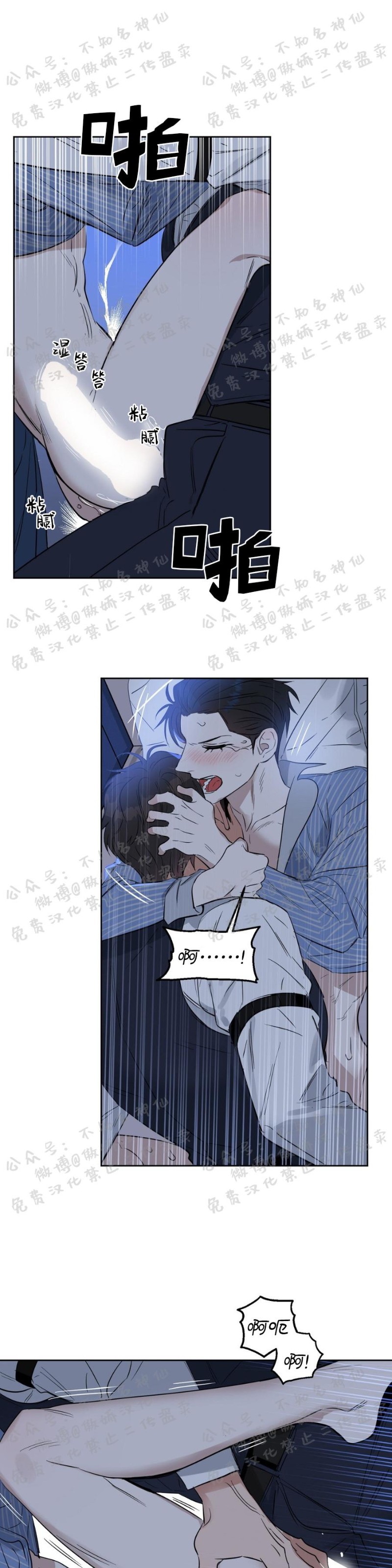 【Kiss Me Liar/吻我骗子[腐漫]】漫画-（第28话）章节漫画下拉式图片-17.jpg