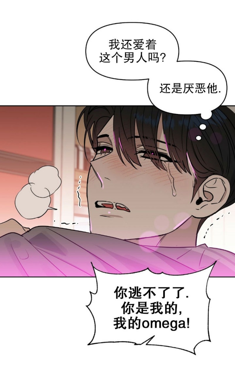 【Kiss Me Liar/吻我骗子[腐漫]】漫画-（第39话）章节漫画下拉式图片-15.jpg