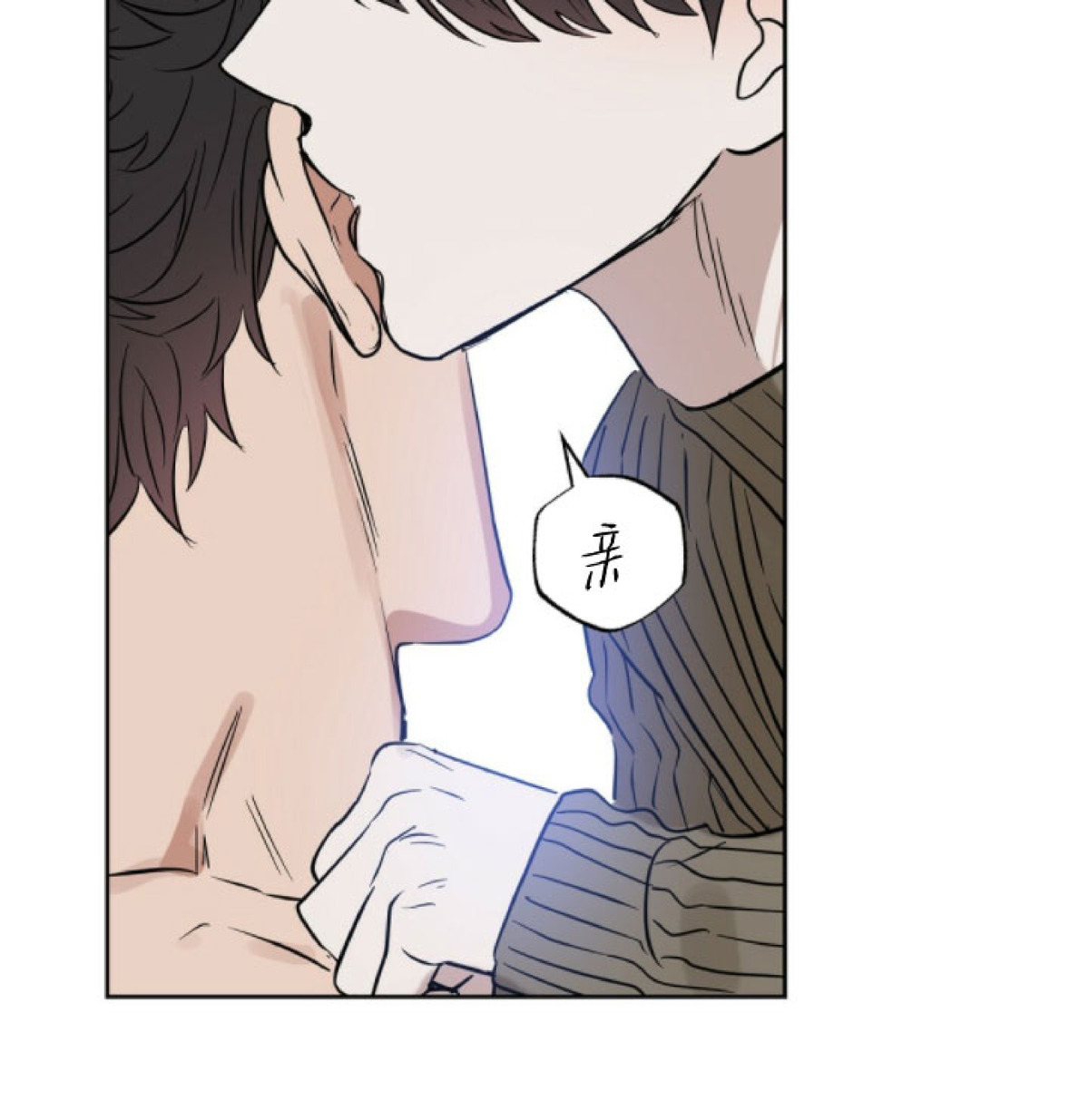 【Kiss Me Liar/吻我骗子[腐漫]】漫画-（第46话）章节漫画下拉式图片-9.jpg