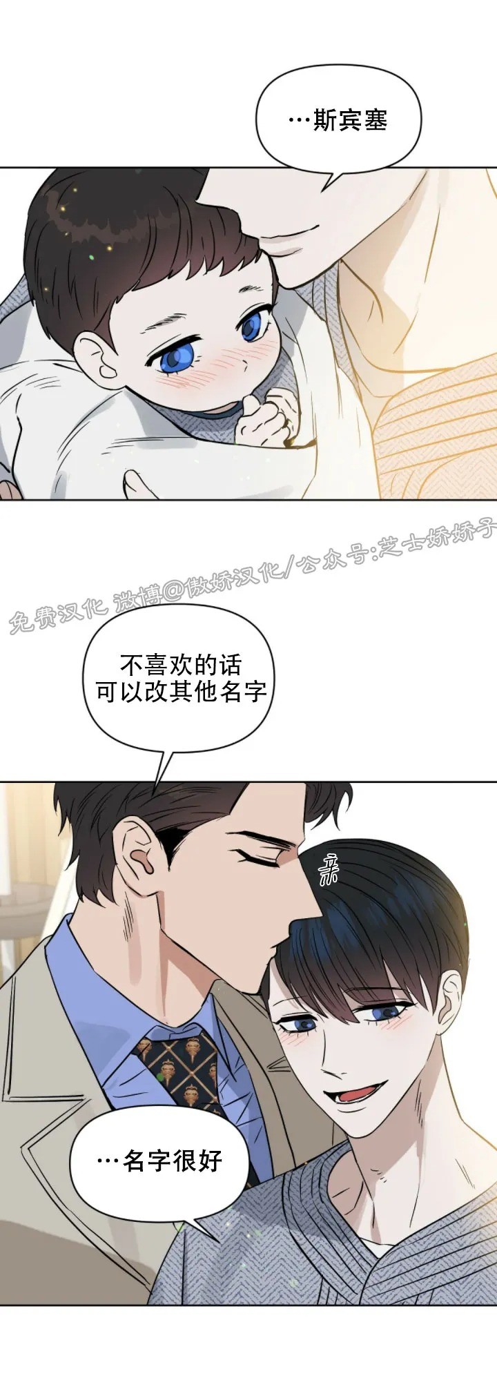 【Kiss Me Liar/吻我骗子[腐漫]】漫画-（第47话）章节漫画下拉式图片-30.jpg