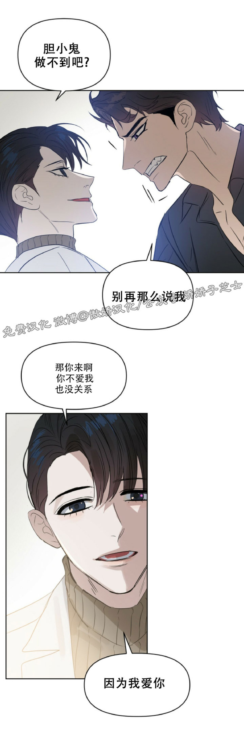 【Kiss Me Liar/吻我骗子[腐漫]】漫画-（第45话）章节漫画下拉式图片-44.jpg