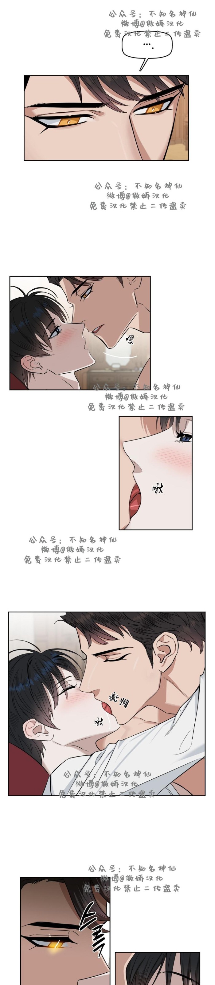 【Kiss Me Liar/吻我骗子[腐漫]】漫画-（第19话）章节漫画下拉式图片-2.jpg