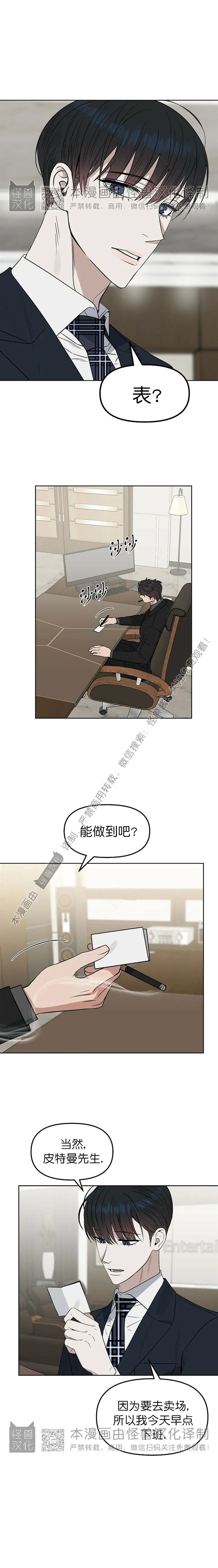 【Kiss Me Liar/吻我骗子[腐漫]】漫画-（外传7）章节漫画下拉式图片-1.jpg