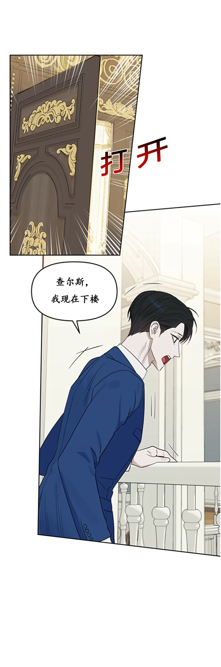 【Kiss Me Liar/吻我骗子[腐漫]】漫画-（外传12）章节漫画下拉式图片-33.jpg