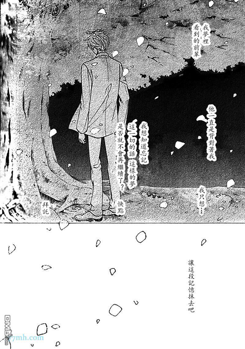 《世界第一初恋》漫画最新章节 第29话 免费下拉式在线观看章节第【10】张图片