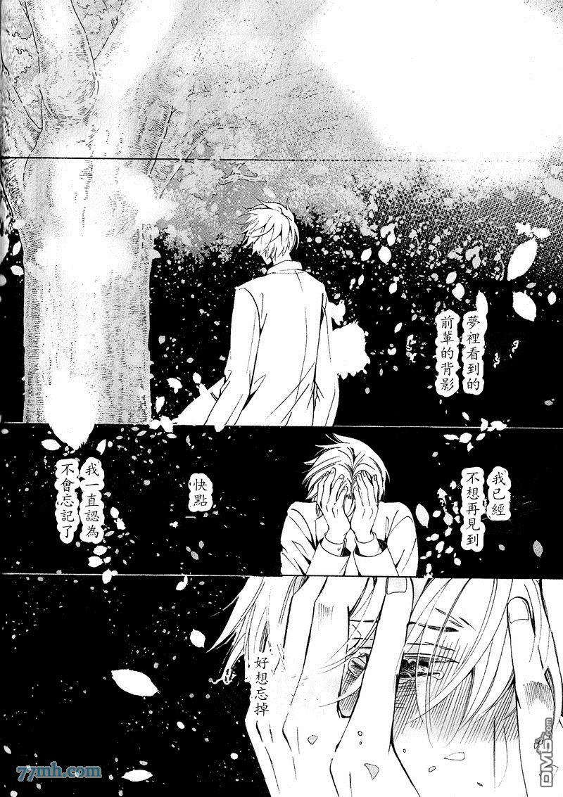 《世界第一初恋》漫画最新章节 第29话 免费下拉式在线观看章节第【44】张图片