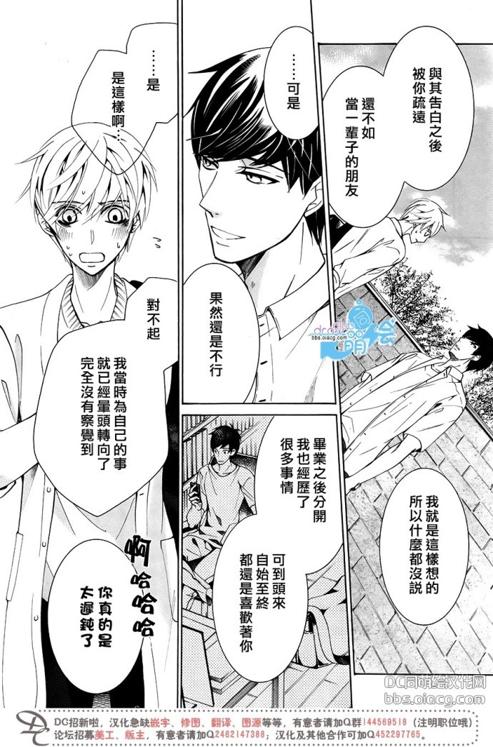 《世界第一初恋》漫画最新章节 第27话 免费下拉式在线观看章节第【26】张图片