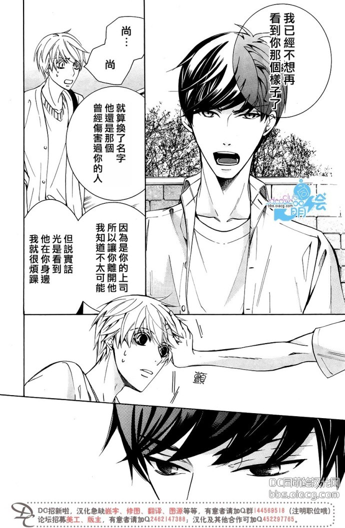 《世界第一初恋》漫画最新章节 第27话 免费下拉式在线观看章节第【28】张图片