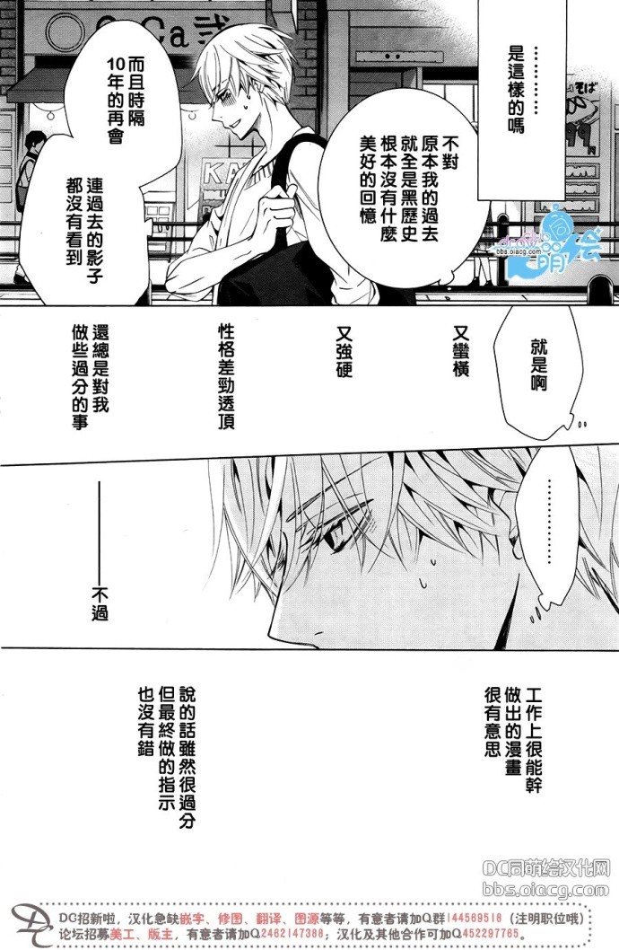 《世界第一初恋》漫画最新章节 第27话 免费下拉式在线观看章节第【32】张图片