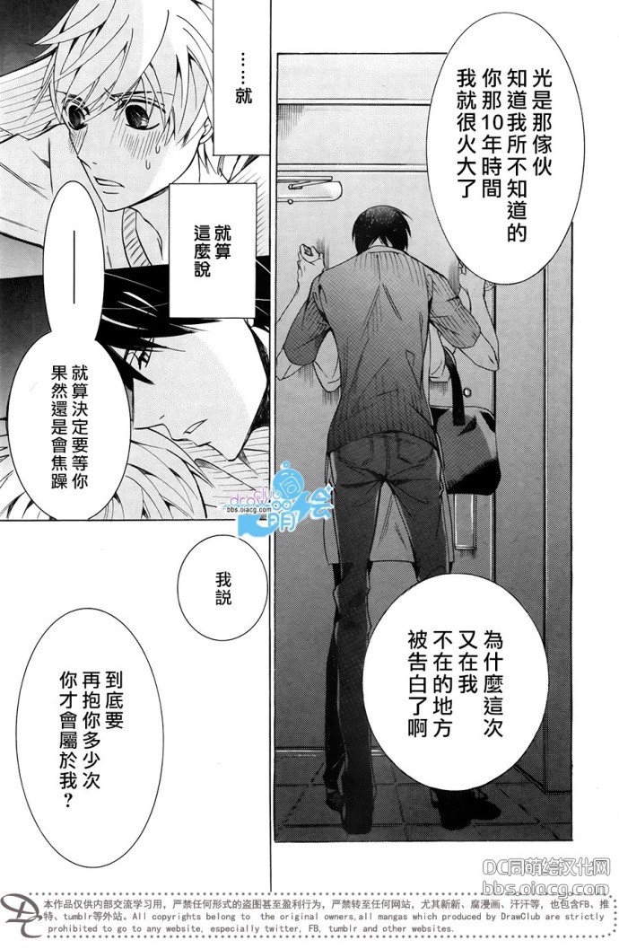 《世界第一初恋》漫画最新章节 第27话 免费下拉式在线观看章节第【47】张图片