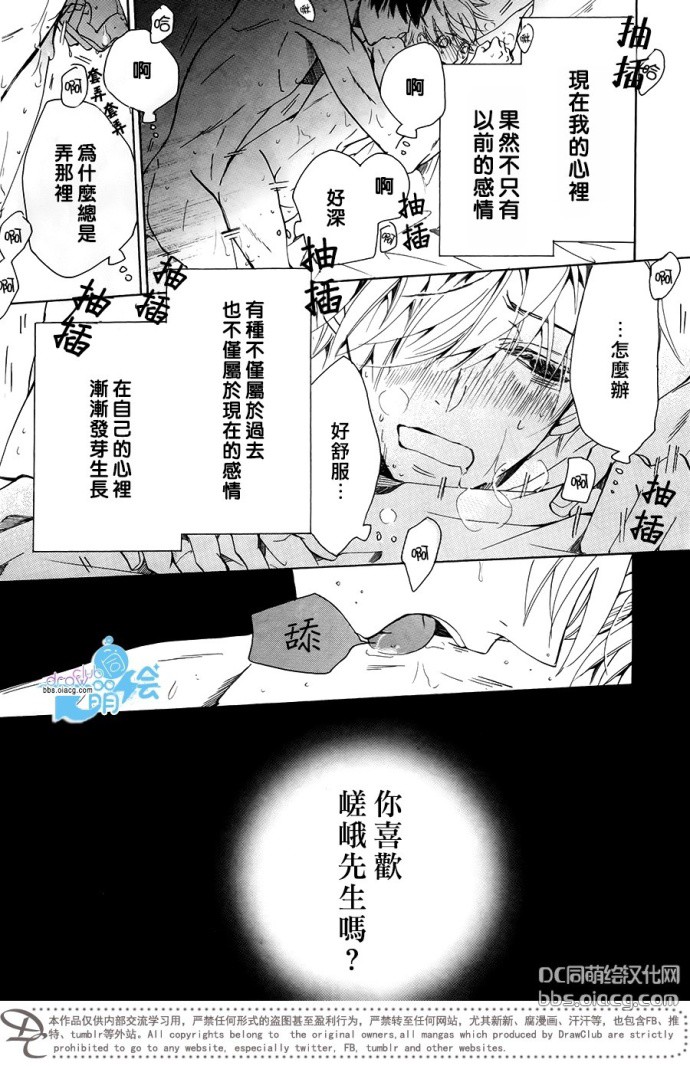 《世界第一初恋》漫画最新章节 第27话 免费下拉式在线观看章节第【55】张图片