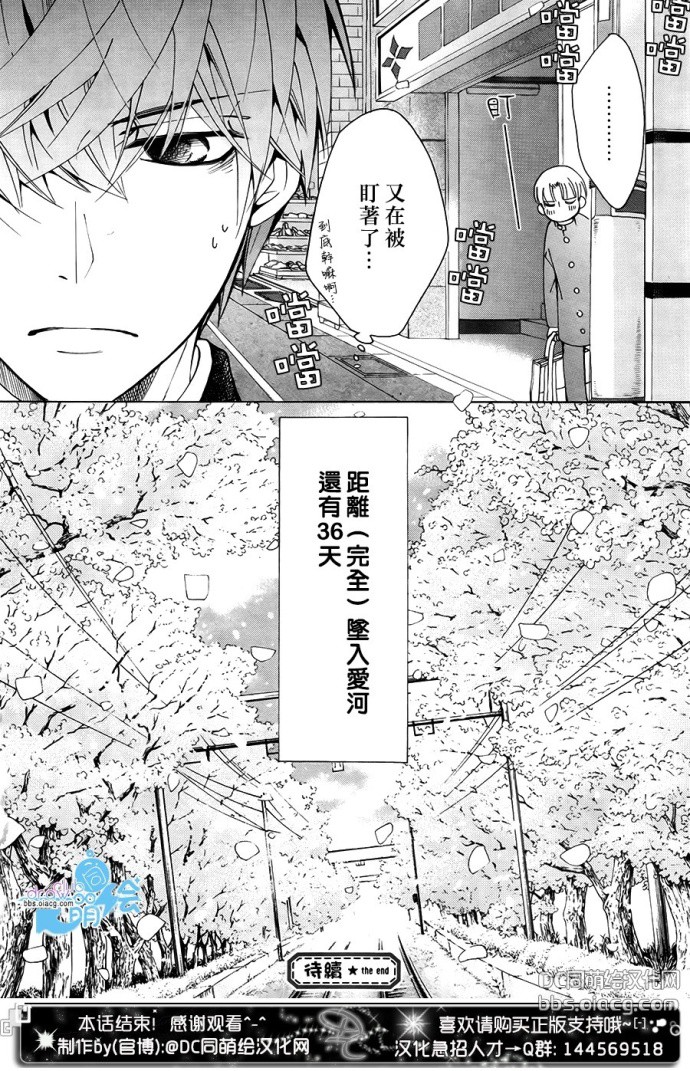 《世界第一初恋》漫画最新章节 第27话 免费下拉式在线观看章节第【62】张图片