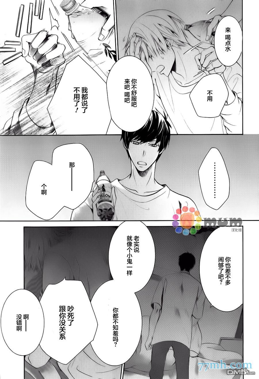 《世界第一初恋》漫画最新章节 第25话 免费下拉式在线观看章节第【19】张图片