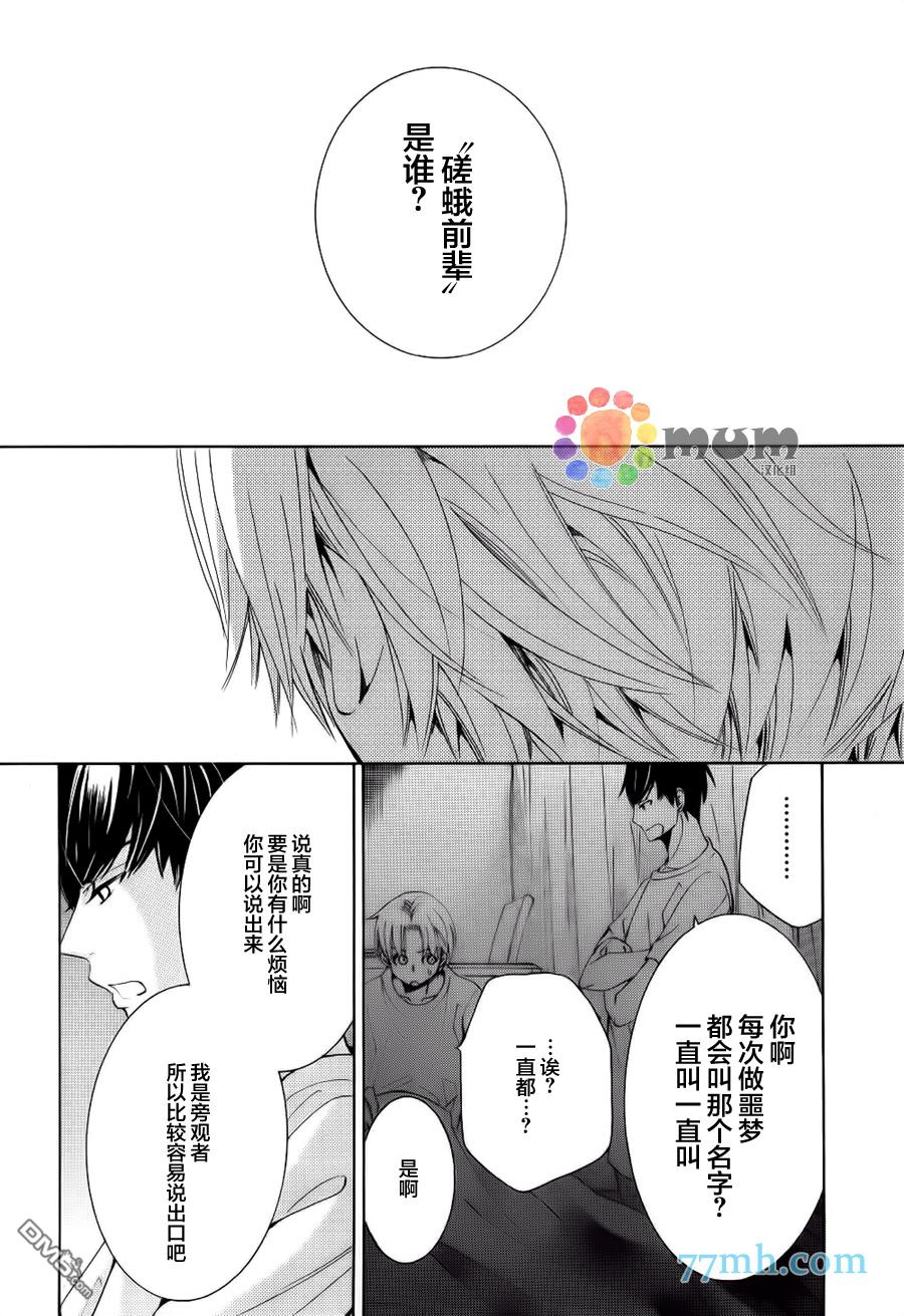 《世界第一初恋》漫画最新章节 第25话 免费下拉式在线观看章节第【20】张图片