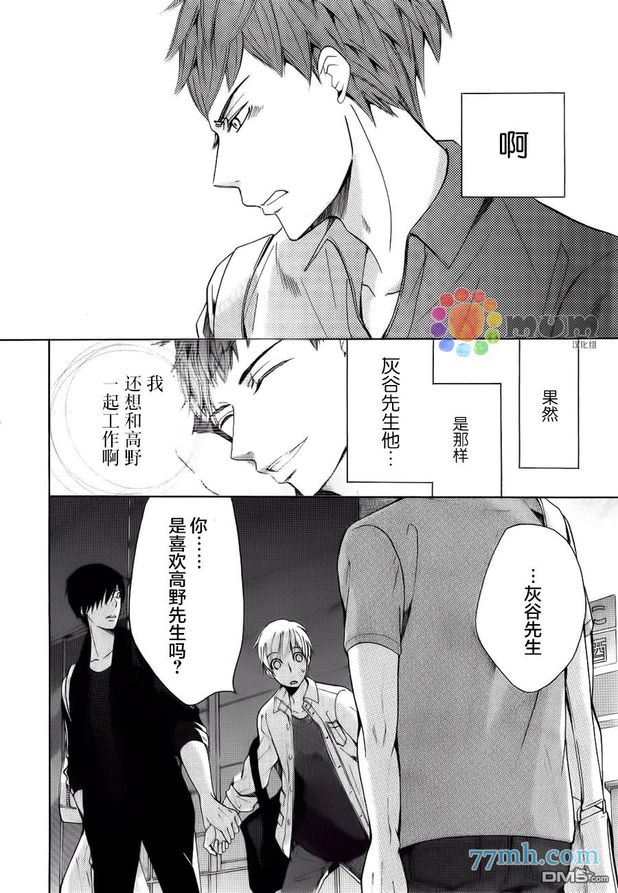 《世界第一初恋》漫画最新章节 第24话 免费下拉式在线观看章节第【30】张图片