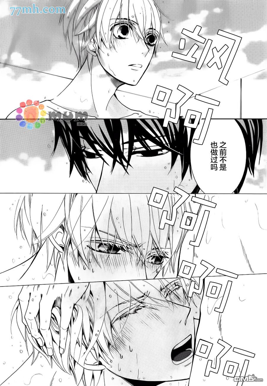 《世界第一初恋》漫画最新章节 第24话 免费下拉式在线观看章节第【46】张图片