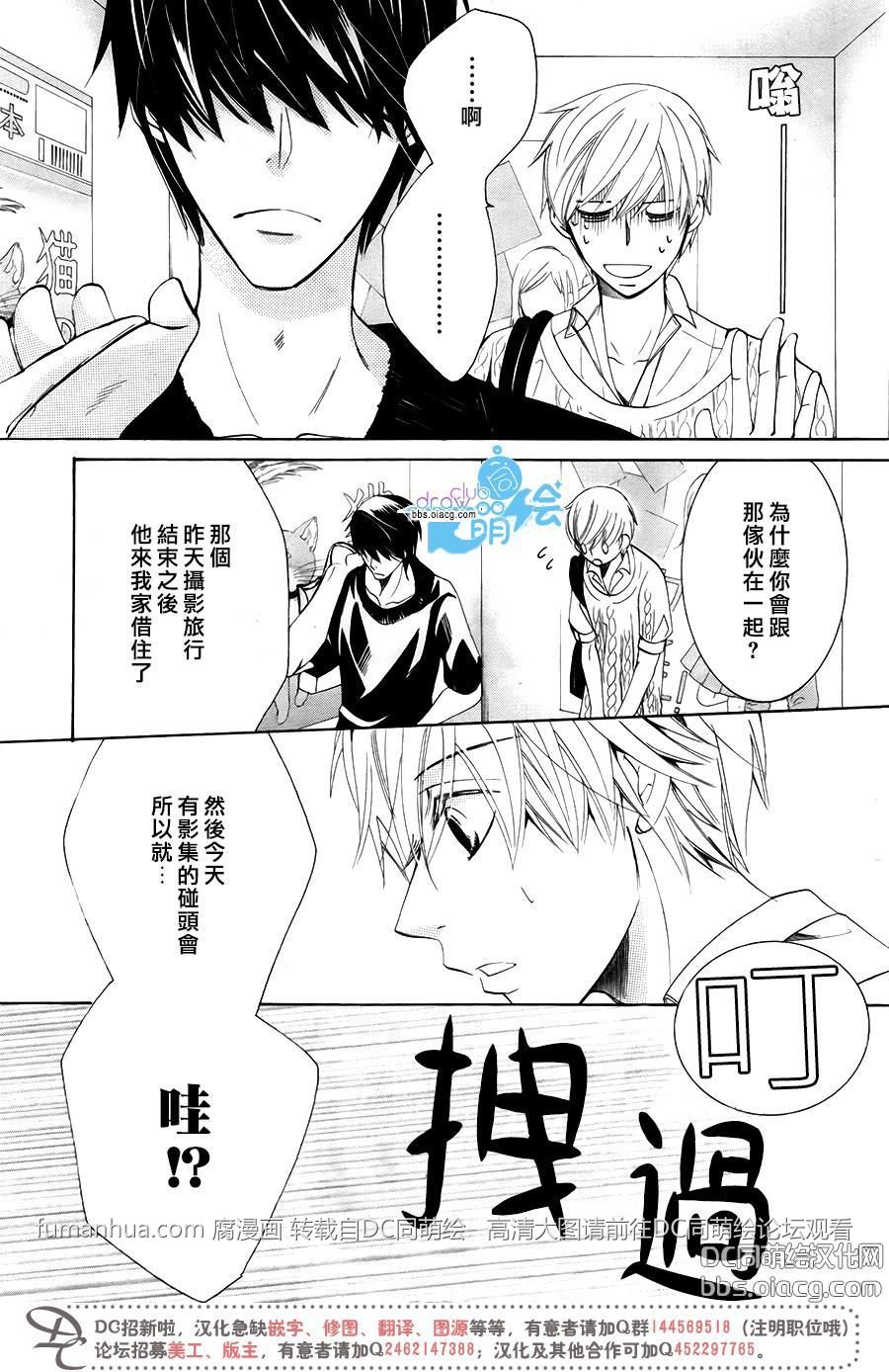 《世界第一初恋》漫画最新章节 第26话 免费下拉式在线观看章节第【16】张图片