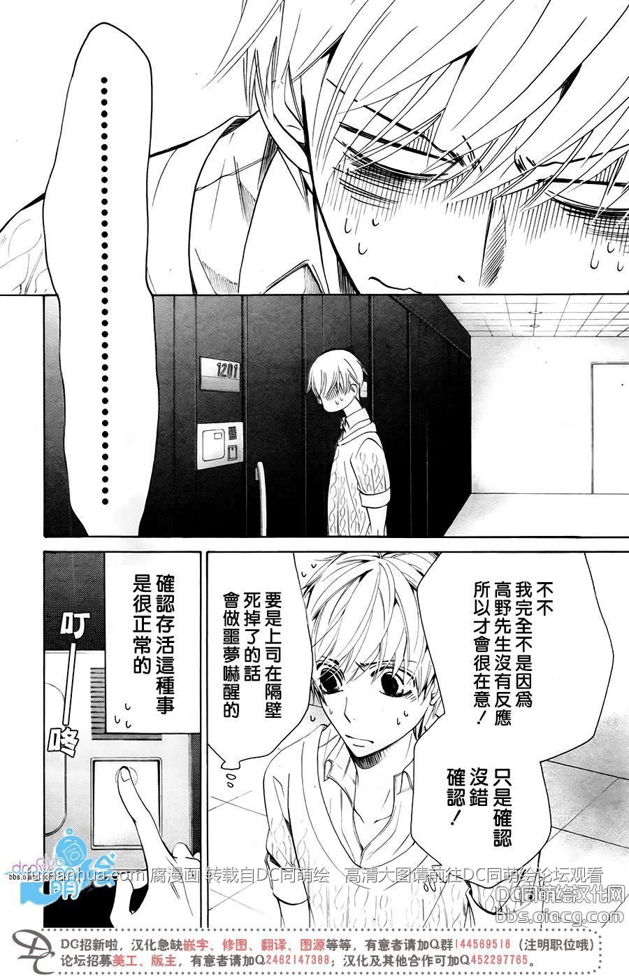 《世界第一初恋》漫画最新章节 第26话 免费下拉式在线观看章节第【36】张图片