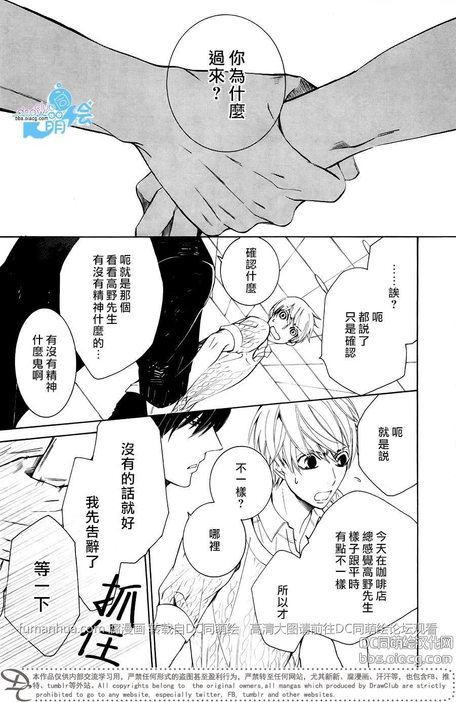 《世界第一初恋》漫画最新章节 第26话 免费下拉式在线观看章节第【39】张图片